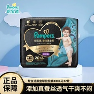 帮宝适（Pampers）黑金帮拉拉裤XXXL22片婴幼儿男女宝宝通用