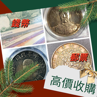 網上報價 紙幣 銀幣 袁大頭 袁世凱 孫小頭 紀念銀幣 熊貓銀幣 生肖金銀幣 光頭佬 大聖書 小聖書 香港回歸金幣 英女王金幣 訪港金幣  錢幣鑑價 郵票鑑價 錢幣鑑 郵票鑑定 錢幣估價 郵票估價 老
