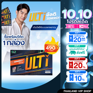 ULTI ZENERGY อาร์ต พศุตม์ [โปร 1 กล่อง] พร้อมรีเซ็ตระบบในตัวเอง ชาร์จพลังงานสมอง