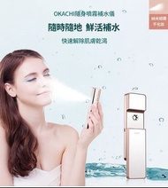 OKACHI GLIYA 納米補水噴霧儀