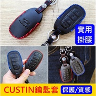 HYUNDAI [Custin Key Case] Custin Dedicated Sensor Protective Case Red Blue Remote Control Leather
