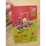 Thailand SIM card 8days 15gb