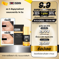 ISDIN ISDINCEUTICS RETINAL EYES