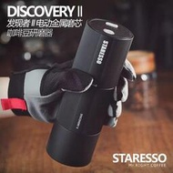 STARESSO星粒D6E 電動咖啡磨豆機全金屬咖啡磨豆機CNC金屬磨盤