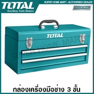 Total กล่องเครื่องมือช่าง 3 ชั้น รุ่น THPTC202 ( Tools Box ) กล่องใส่เครื่องมือช่าง กล่องเหล็ก ใส่เค