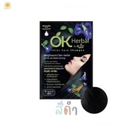 แชมพูเปลี่ยนสีผมOk herbalของแท้(สีดำ) ยาย้อมผม แชมพูปิดผมขาว แชมพูสมุนไพร
