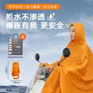 雅迪电动车雨衣 电瓶车摩托车自行车雨衣雨披男女通用 24年新款 雅迪橙