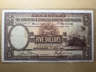 香港🇭🇰匯豐銀行1941年5元大棉胎紙幣