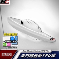 Car Handle Door Bowl Handle Door Handle TPU Rhino Shield Protection Repair Film altis kicks focus el