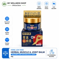 Hong Jue Tang Herbal Muscle & Joint Balm