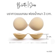 B 1030 Round Wing Bra With 3 Cm Thick Foam Padding. Bbetter4289