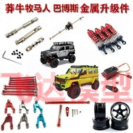 Mn128 MN86S Wrangler Upgrade Modified Metal Parts Shock Absorber Metal Rod Hub Transmission