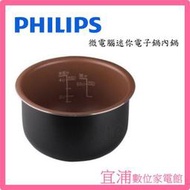 【PHILIPS飛利浦】微電腦迷你電子鍋內鍋 ~適用機型：HD3060/HD3160 (無彩盒)