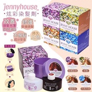 🇰🇷韓國明星NO.1🥇沙龍店-JENNY HOUSE 炫彩染髮劑🌈|一抹一刷即上色|無添加阿摩尼亞|150倍持久力