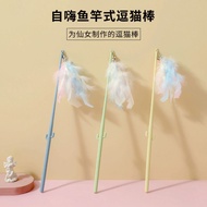 Cat Teaser Toy Pet Cat Teaser Wand Bell Feather Cat Teaser Wand Fairy Wand Cat Toy Pet Supplies