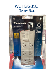 PANASONIC รางปลั๊กไฟ 6 ช่อง 3ม. PANASONIC WCHG 2836 ใช้กับเครื่องใช้ไฟฟ้า 16A 3500w ขนาด8X21.4X45MM 