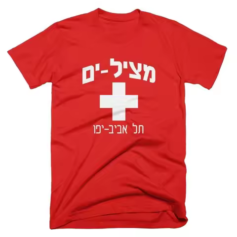 Tel Aviv Lifeguard Hebrew T-Shirt - Baywatch Israel Design Jewish Tee Apparel Graphic T Shirts Men C