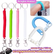 พวงกุญแจเชือกยางยืดหลากสี แบบยืดหดได้ Coil Springs Keychain