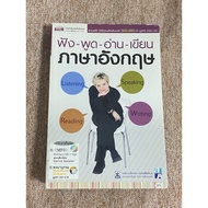 Listen-Speak-Read-Write English (B11) (No CD)
