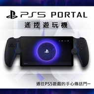 【SONY】PlayStation Portal (PS Portal) 日本公司貨 白色/黑色【贈主機玻璃保護貼】/ 黑色