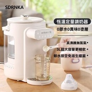 全城热卖 - 日本SDRNKA泡奶機恆溫水壺 嬰兒專用定量出水熱水壺 家用智能調奶器