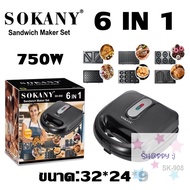 รับประกันของแท้ SOKANY 750W เครื่องทำวาฟเฟิล ฟรีถาดอบ6ถาด รุ่น SK-908 Sale! S.Happy