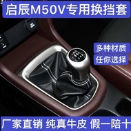 Lever Gear Cover Gear Dust Cover Gear Shift Gear Shift Gear Manual Gear Shift Cover Start m50vm50v C