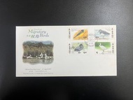 《香港候鳥》1997年郵票首日封蓋特別邮戳 Hong Kong Migratory Birds 1997