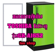 ขอบยางตู้เย็น TOSHIBA 1ประตู รุ่นGR-A1652