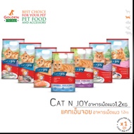 (Bag) Cat n joy Food 1.2kg Kitten Adult Cats Old