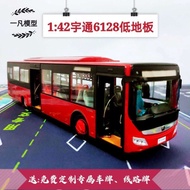 1: 42 Yutong Dual-Source Railless Tram Model Medium Transport Volume 71-Channel BRT Bus Bus Alloy Ca