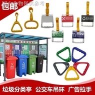 Tyk 9.18 Bus Advertising Handle MRT Medium Bus Bus Ring Handle Handle Garbage Sorting Bucket Pull Ri