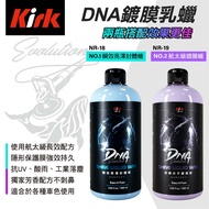 KIRK KIRK DNA Coating Cream Wax 580ml (Free Sponge+Cloth)