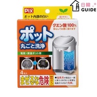 電熱水煲檸檬酸清潔劑(4錠入)(平行進口)