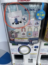 全新 PUPPET SUNSUN 帕比順順 環保袋 tote bag （SUNSUN)