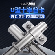 304 Greenhouse Cross Fastener Stainless Steel Cross Tube Clip Buckle U-Shaped Lock Buckle Double U-S
