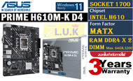 MAINBOARD (เมนบอร์ด) 1700 ASUS PRIME H610M-K D4 (DDR4) ประกัน 3 ปี