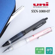 +現貨 好品質日本UNI三菱SXN-1000-07矽膠握柄舒適防疲勞油性高級簽字筆圓珠筆  露天拍賣