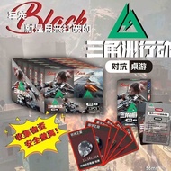 三角洲行动游戏桌游卡牌迷你便携双人对战实体卡牌游戏摆摊 2026.1Delta Force Action Game Board Game Card Mini Portable Two-Player B