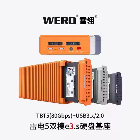 WERO Thunderbolt 5 Dual-Mode e3.s SSD Enclosure Docking Station