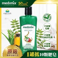 Medimix 印度原廠授權 阿育吠陀秘方美肌沐浴液態皂/草本/300ml