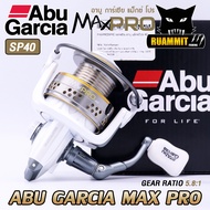 รอกสปินนิ่ง ABU GARCIA MAX PRO SP 10/20/30/40 อาบู การ์เซีย แม็กซ์ โปร