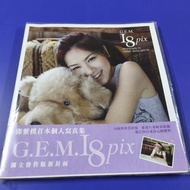 100%new G.E.M. 鄧紫棋 - 《18 Pix》首本個人寫真書 獨立發售版新封面  #罕有全新未開封