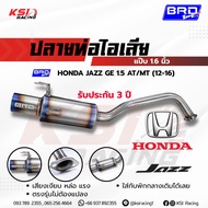 ประกัน 3 ปี!! หล่อ เงียบ แรง ท่อไอเสีย แต่ง BRD บางมด เรซซิ่ง ตรงรุ่น Honda JAZZ GE  1.5 ( ฮอนด้า แจ