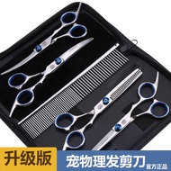 Pet scissors shearing beauty dog Hair Cutting Teddy Trimming Household Set Products Prof