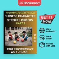 Counting Chinese Character Strokes Numbers Part 2- Intermediate Level Test Series Learn Counting Num