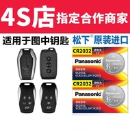 Southeast DX7 Seven dx3 Lingyue v3 Lingzhi v5 Lingshuai dx5 Remote Control Car Key Battery Original 