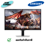 Samsung 32 นิ้ว Odyssey OLED G8 G80SD 4K 240Hz Gaming Monitor ประกันศูนย์