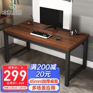 木以成居大板书桌 写字桌电脑桌台式加厚桌面家用学习桌子160*60cm