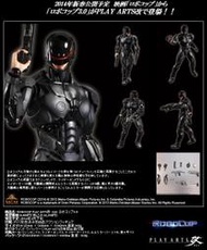 ☆HOBBYSKY玩具屋☆ 代購 日版 Play Arts改 PA改 Robocop 機器戰警 3.0